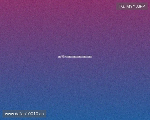 燕雨NBA精彩赛事直播在线播放全面覆盖电视端观看体验 燕雨NBA精彩赛事直播在线播放全面覆盖电视端观看体验